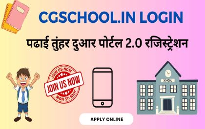 A Complete Details About www.cgschool.in login