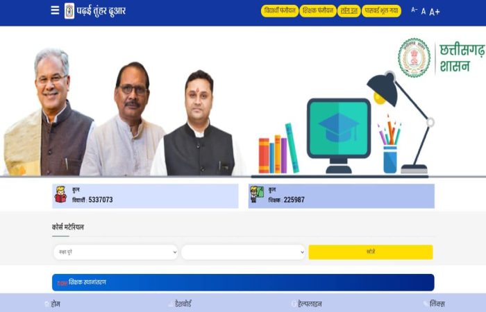 What is www.cgschool.in login CG Padhai Tuhar Dwar Portal